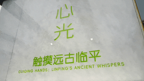 玉架山考古博物馆