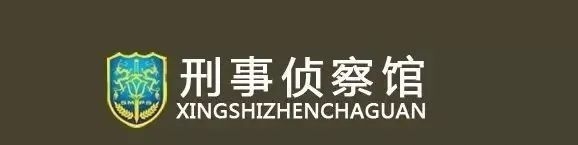 上海公安博物馆