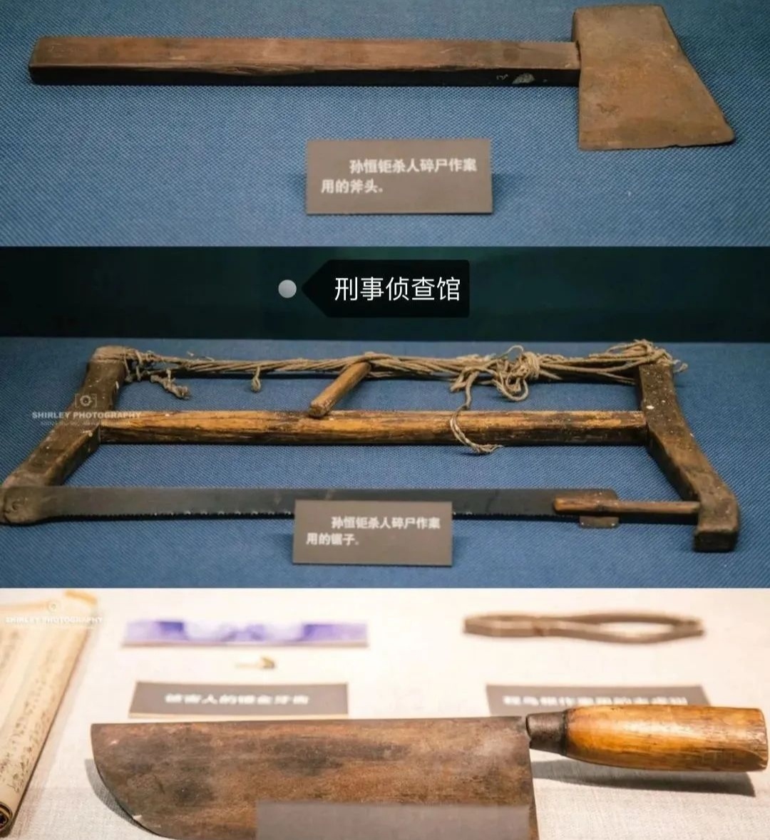 上海公安博物馆