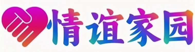 情谊家园logo