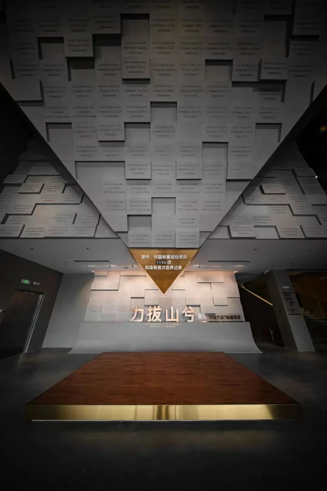 中国举重博物馆