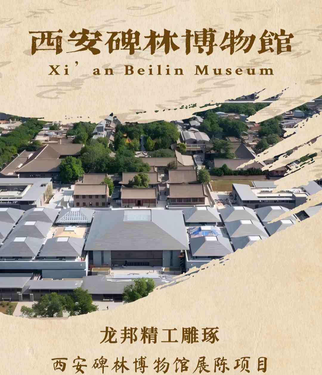 博物馆系列