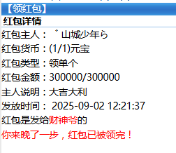 8888+山城少年+优惠大放送（9.2）