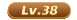 38级