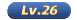 26级